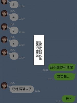 [NT00] 彼女は頭のネジが抜けてる [鬼畜王汉化组][ZYQ重嵌][無修正]_393