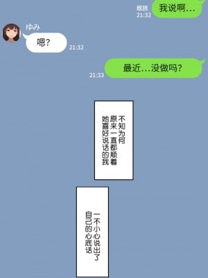 [NT00] 彼女は頭のネジが抜けてる [鬼畜王汉化组][ZYQ重嵌][無修正]_380