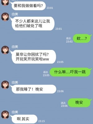 [NT00] 彼女は頭のネジが抜けてる [鬼畜王汉化组][ZYQ重嵌][無修正]_028