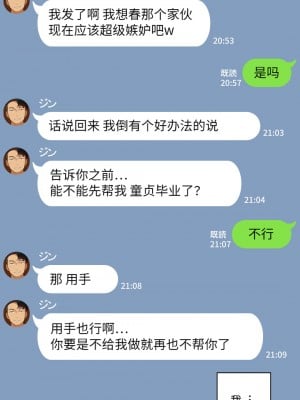 [NT00] 彼女は頭のネジが抜けてる [鬼畜王汉化组][ZYQ重嵌][無修正]_283