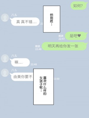 [NT00] 彼女は頭のネジが抜けてる [鬼畜王汉化组][ZYQ重嵌][無修正]_192