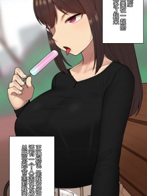 [NT00] 彼女は頭のネジが抜けてる [鬼畜王汉化组][ZYQ重嵌][無修正]_116