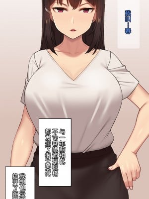 [NT00] 彼女は頭のネジが抜けてる [鬼畜王汉化组][ZYQ重嵌][無修正]_229