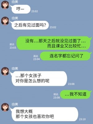 [NT00] 彼女は頭のネジが抜けてる [鬼畜王汉化组][ZYQ重嵌][無修正]_076