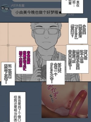 [NT00] 彼女は頭のネジが抜けてる [鬼畜王汉化组][ZYQ重嵌][無修正]_239