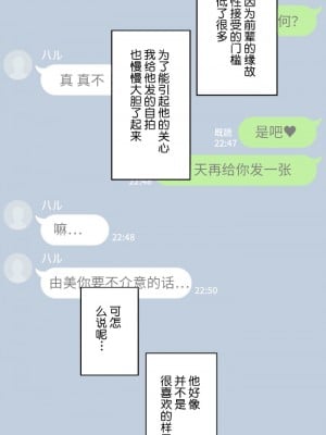 [NT00] 彼女は頭のネジが抜けてる [鬼畜王汉化组][ZYQ重嵌][無修正]_191