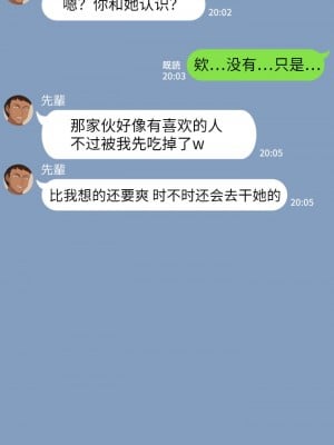 [NT00] 彼女は頭のネジが抜けてる [鬼畜王汉化组][ZYQ重嵌][無修正]_214