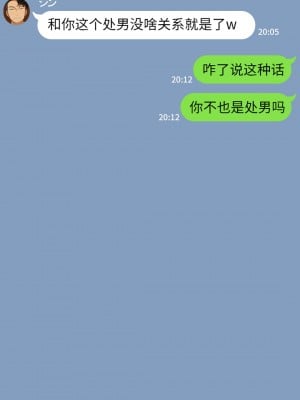 [NT00] 彼女は頭のネジが抜けてる [鬼畜王汉化组][ZYQ重嵌][無修正]_321