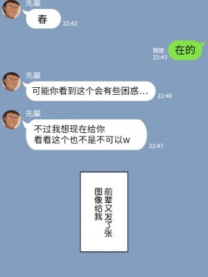 [NT00] 彼女は頭のネジが抜けてる [鬼畜王汉化组][ZYQ重嵌][無修正]_217