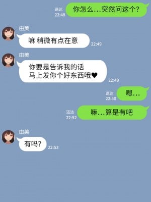 [NT00] 彼女は頭のネジが抜けてる [鬼畜王汉化组][ZYQ重嵌][無修正]_072