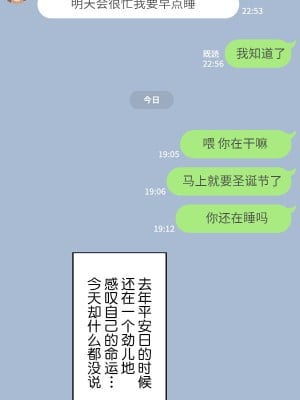 [NT00] 彼女は頭のネジが抜けてる [鬼畜王汉化组][ZYQ重嵌][無修正]_064