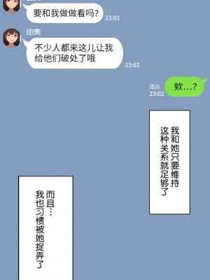 [NT00] 彼女は頭のネジが抜けてる [鬼畜王汉化组][ZYQ重嵌][無修正]_026