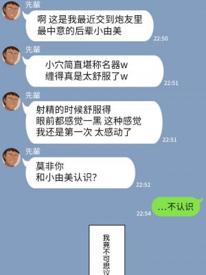 [NT00] 彼女は頭のネジが抜けてる [鬼畜王汉化组][ZYQ重嵌][無修正]_222