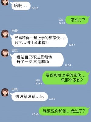 [NT00] 彼女は頭のネジが抜けてる [鬼畜王汉化组][ZYQ重嵌][無修正]_042