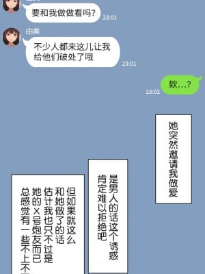 [NT00] 彼女は頭のネジが抜けてる [鬼畜王汉化组][ZYQ重嵌][無修正]_025