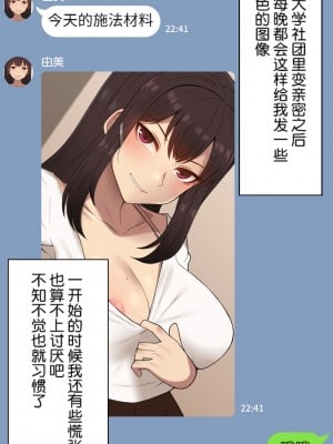 [NT00] 彼女は頭のネジが抜けてる [鬼畜王汉化组][ZYQ重嵌][無修正]_004