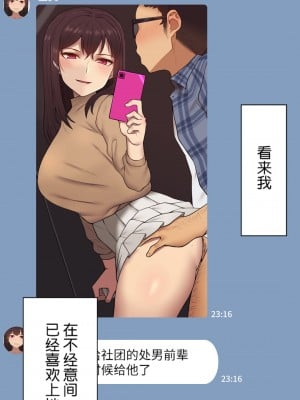 [NT00] 彼女は頭のネジが抜けてる [鬼畜王汉化组][ZYQ重嵌][無修正]_030