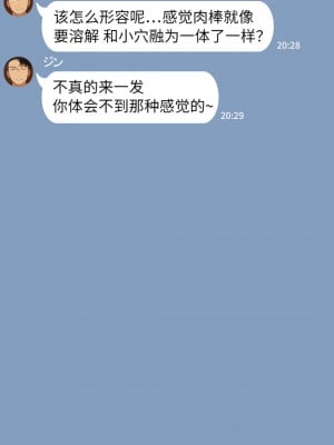 [NT00] 彼女は頭のネジが抜けてる [鬼畜王汉化组][ZYQ重嵌][無修正]_327