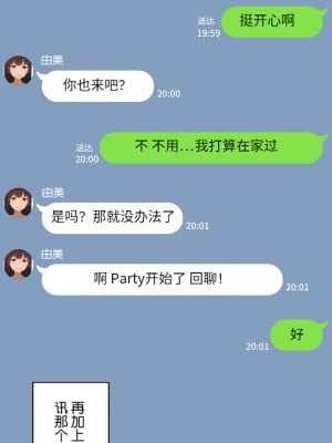 [NT00] 彼女は頭のネジが抜けてる [鬼畜王汉化组][ZYQ重嵌][無修正]_063