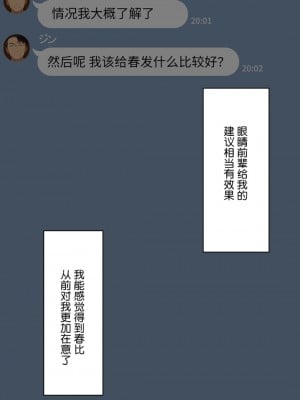 [NT00] 彼女は頭のネジが抜けてる [鬼畜王汉化组][ZYQ重嵌][無修正]_280