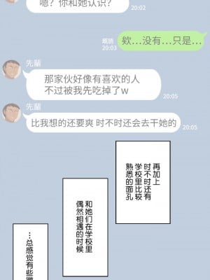 [NT00] 彼女は頭のネジが抜けてる [鬼畜王汉化组][ZYQ重嵌][無修正]_215