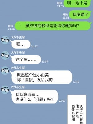 [NT00] 彼女は頭のネジが抜けてる [鬼畜王汉化组][ZYQ重嵌][無修正]_240