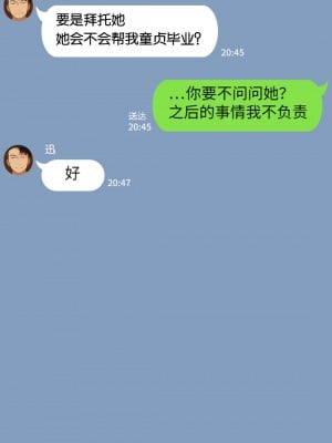 [NT00] 彼女は頭のネジが抜けてる [鬼畜王汉化组][ZYQ重嵌][無修正]_040