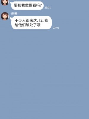 [NT00] 彼女は頭のネジが抜けてる [鬼畜王汉化组][ZYQ重嵌][無修正]_024