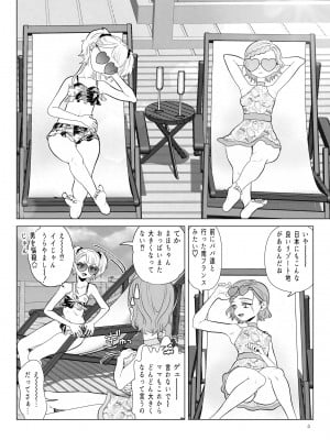 [ASK, (世羅吉。)] ドM教師と鬼ロリ～夏休み編_04