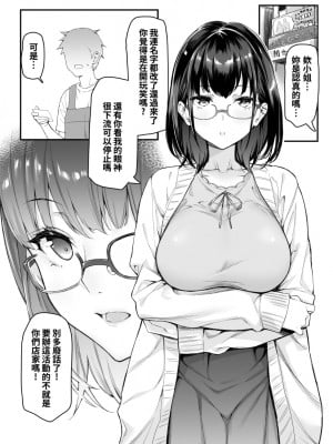 [ムシ] 4ページ漫画 [中国語] [無修正]