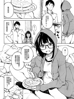 (同人誌) [はんなま (せれれ)] 1ヶ月間のパラダイス [超市扫货重嵌] [無修正]_00004