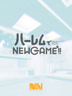 (同人誌) [ヌルネバーランド (ナビエ遥か2T)] ハーレムでNEWGAME＋!!vol.2 ～VRエロゲでイったら未来はハーレム世界になっていた！？[超市扫货重嵌] [無修正]_000038