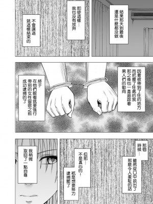 [クリムゾン]痴漢囮捜査官キョウカ 総集篇【个人整理版】_0255