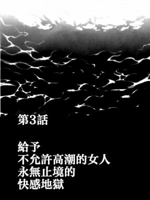 [クリムゾン]痴漢囮捜査官キョウカ 総集篇【个人整理版】_0100