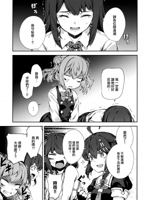 [Angiris Council漢化組][BETEMIUS (バシウス)] あなたのヤミ鎮守府 総集編 1 新編 (艦隊これくしょん -艦これ-)_054