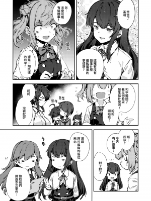 [Angiris Council漢化組][BETEMIUS (バシウス)] あなたのヤミ鎮守府 総集編 1 新編 (艦隊これくしょん -艦これ-)_016