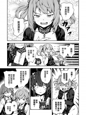 [Angiris Council漢化組][BETEMIUS (バシウス)] あなたのヤミ鎮守府 総集編 1 新編 (艦隊これくしょん -艦これ-)_046