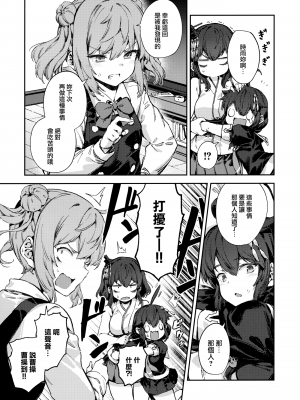 [Angiris Council漢化組][BETEMIUS (バシウス)] あなたのヤミ鎮守府 総集編 1 新編 (艦隊これくしょん -艦これ-)_014