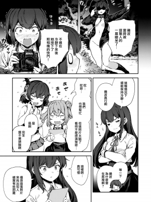 [Angiris Council漢化組][BETEMIUS (バシウス)] あなたのヤミ鎮守府 総集編 1 新編 (艦隊これくしょん -艦これ-)_018