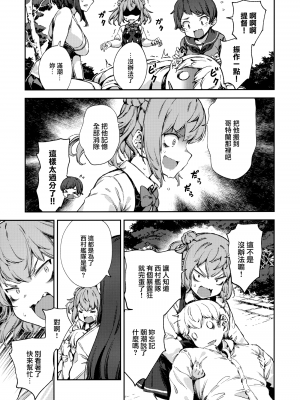 [Angiris Council漢化組][BETEMIUS (バシウス)] あなたのヤミ鎮守府 総集編 1 新編 (艦隊これくしょん -艦これ-)_038