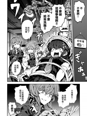 [Angiris Council漢化組][BETEMIUS (バシウス)] あなたのヤミ鎮守府 総集編 1 新編 (艦隊これくしょん -艦これ-)_025