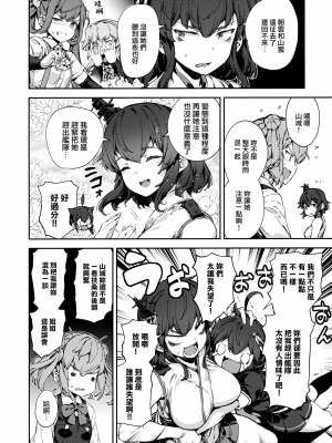 [Angiris Council漢化組][BETEMIUS (バシウス)] あなたのヤミ鎮守府 総集編 1 新編 (艦隊これくしょん -艦これ-)_013