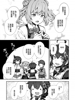 [Angiris Council漢化組][BETEMIUS (バシウス)] あなたのヤミ鎮守府 総集編 1 新編 (艦隊これくしょん -艦これ-)_024