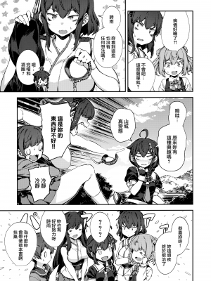 [Angiris Council漢化組][BETEMIUS (バシウス)] あなたのヤミ鎮守府 総集編 1 新編 (艦隊これくしょん -艦これ-)_032