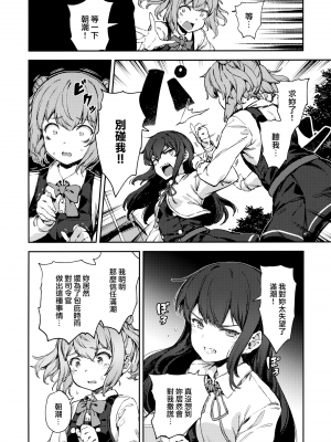 [Angiris Council漢化組][BETEMIUS (バシウス)] あなたのヤミ鎮守府 総集編 1 新編 (艦隊これくしょん -艦これ-)_041