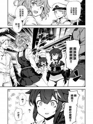 [Angiris Council漢化組][BETEMIUS (バシウス)] あなたのヤミ鎮守府 総集編 1 新編 (艦隊これくしょん -艦これ-)_034