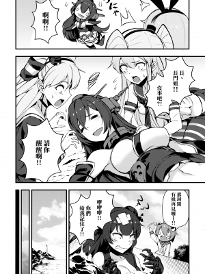 [Angiris Council漢化組][BETEMIUS (バシウス)] あなたのヤミ鎮守府 1 (艦隊これくしょん -艦これ-)_40：039