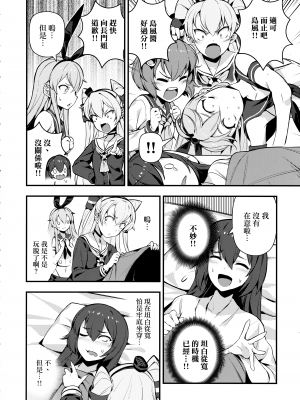 [Angiris Council漢化組][BETEMIUS (バシウス)] あなたのヤミ鎮守府 1 (艦隊これくしょん -艦これ-)_24：023