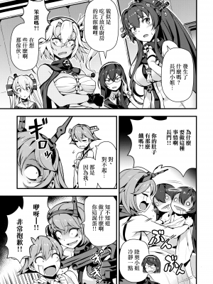 [Angiris Council漢化組][BETEMIUS (バシウス)] あなたのヤミ鎮守府 1 (艦隊これくしょん -艦これ-)_05：004