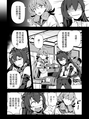 [Angiris Council漢化組][BETEMIUS (バシウス)] あなたのヤミ鎮守府 1 (艦隊これくしょん -艦これ-)_10：009